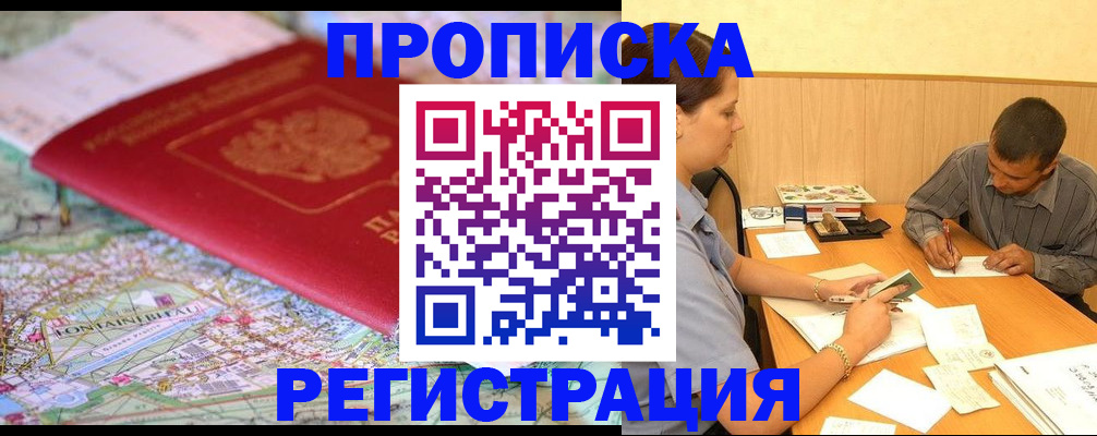 временная регистрация гарантия в Реже
