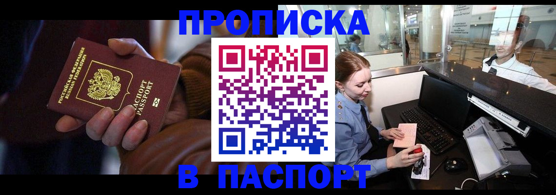 пропишу в квартире в Реже
