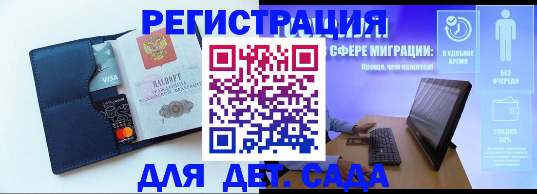 временная прописка в Реже