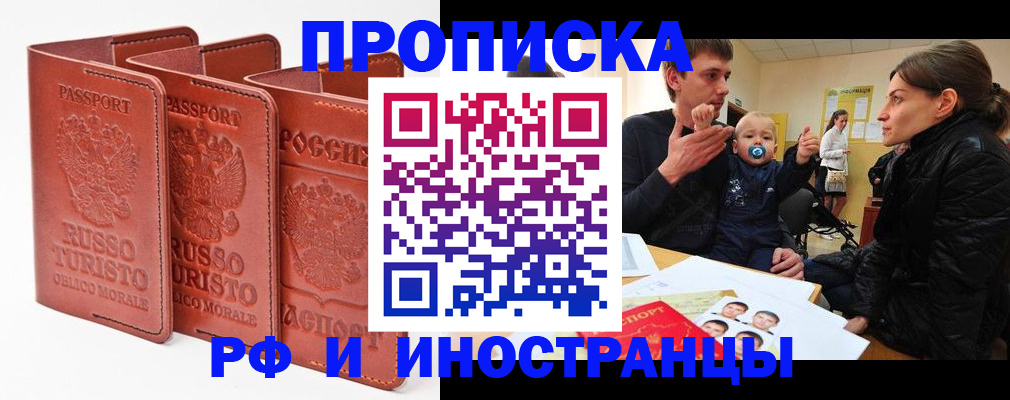 временная регистрация адрес в Реже