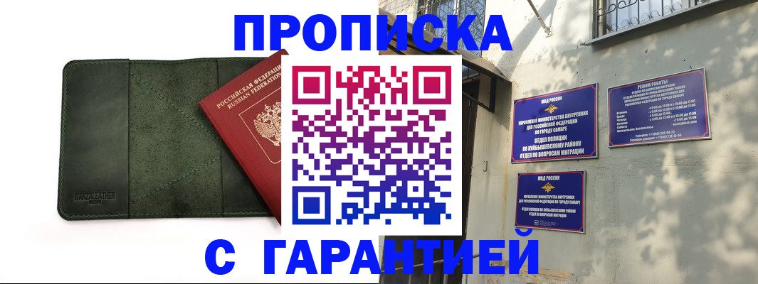 прописка для кредита в Реже