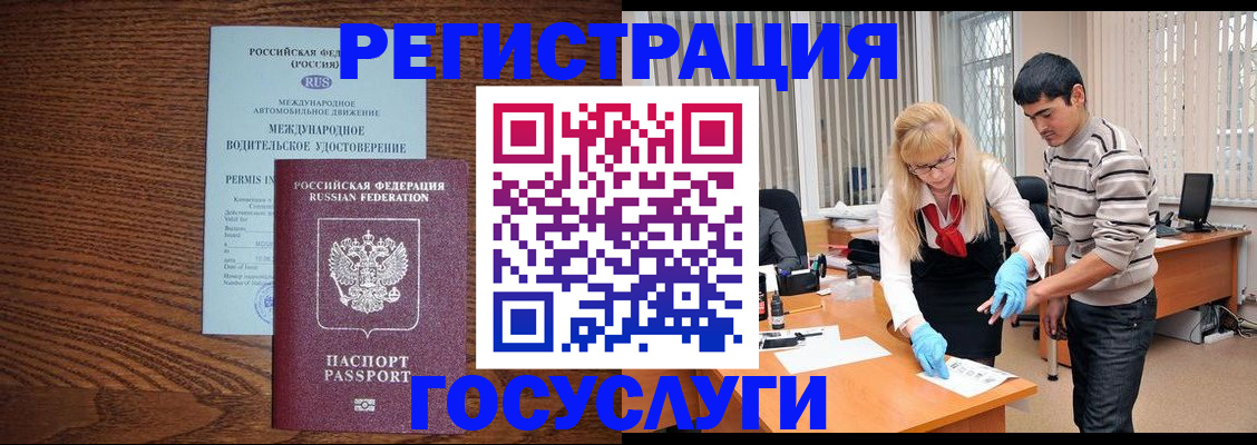 прописка для кредита в Реже