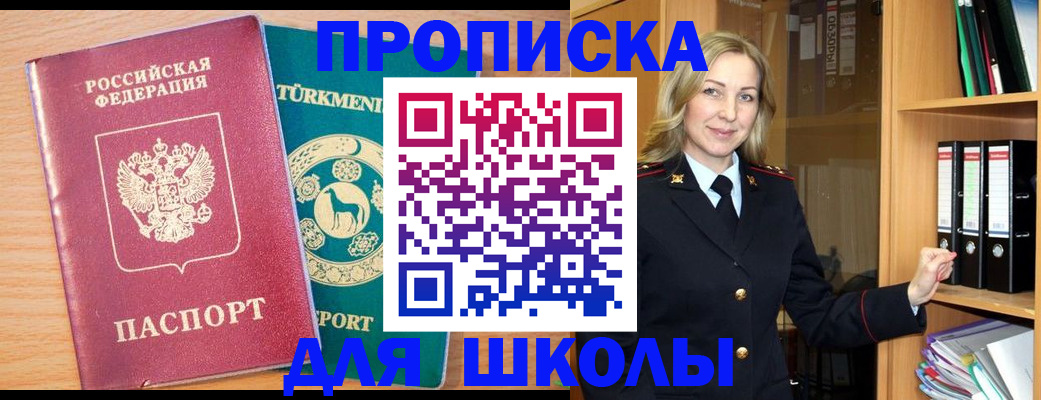 временная регистрация госуслуги в Реже